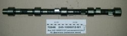 Вал распределительный Д-245