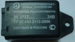 Реле поворотов 24В ПАЗ/ЛиАЗ